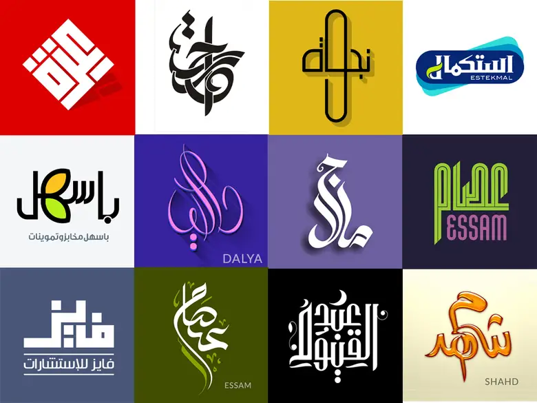 Top Free Arabic Logo Templates for Branding Projects (100% Free Downloads) - Design Tutorial